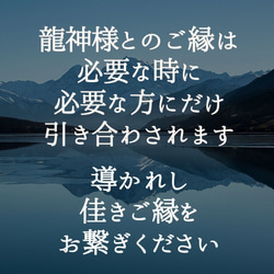 龍星護符 火星５ 霊障・悪霊除けのお守り 龍神様と惑星の力 不調 不安 3枚目の画像