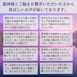 龍星護符 火星５ 霊障・悪霊除けのお守り 龍神様と惑星の力 不調 不安 5枚目の画像