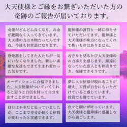 龍星護符 火星５ 霊障・悪霊除けのお守り 龍神様と惑星の力 不調 不安 6枚目の画像