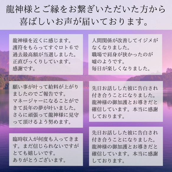 龍星護符 金星２ 愛の絆深めるお守り 龍神様と惑星の力 浮気封じ 4枚目の画像