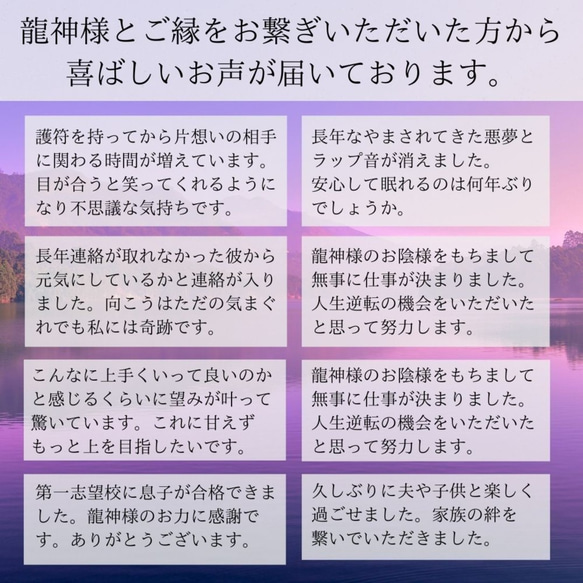 龍星護符 金星２ 愛の絆深めるお守り 龍神様と惑星の力 浮気封じ 5枚目の画像