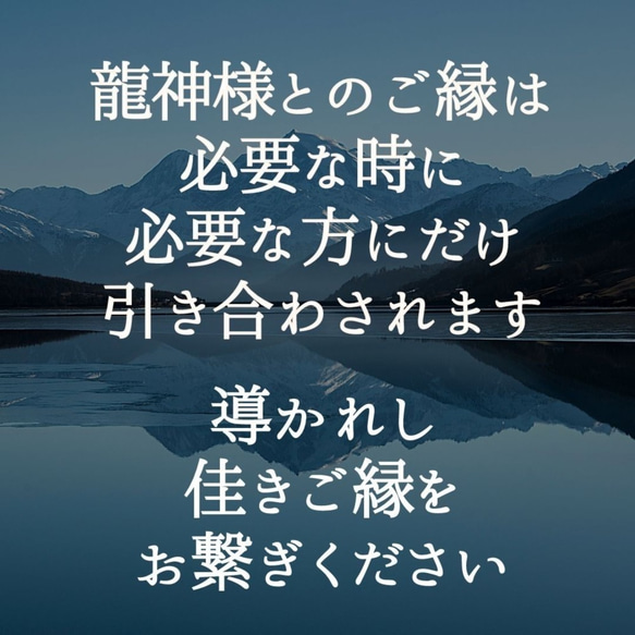 龍星護符 土星1 悪縁から守るお守り 龍神様と惑星の御力 対人 人間関係 3枚目の画像
