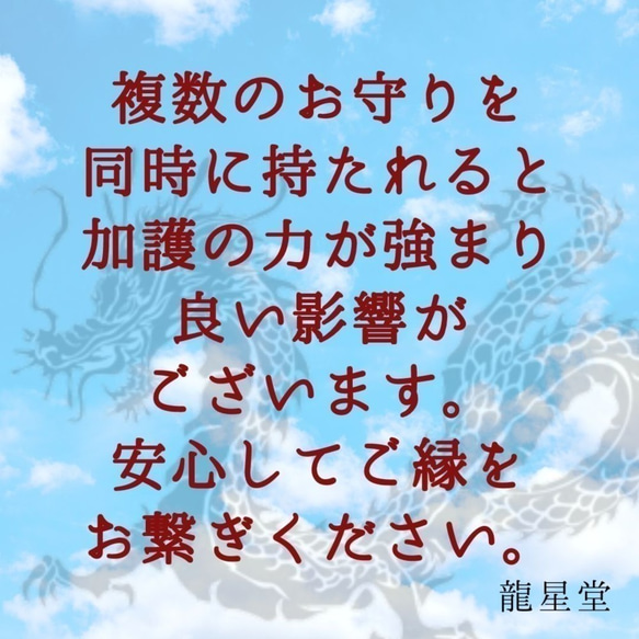 龍星護符 土星1 悪縁から守るお守り 龍神様と惑星の御力 対人 人間関係 7枚目の画像