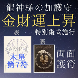 龍神様　護符　黒×金　愛調和感謝　そしじ 龍神様 護符 黒×金 愛調和感謝 そしじ - 絵画
