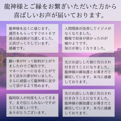 龍星護符 木星７ 金財のお守り 龍神様と惑星の御力 お金 借金 4枚目の画像