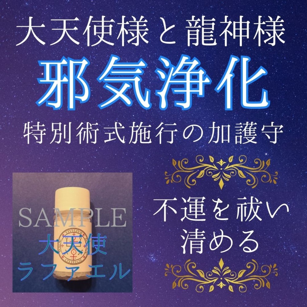 【大天使ラファエル様の奇跡✨】宇宙意識に波動を合わせ✨圧倒的富と心願成就✨ Amazon.co.jp: Ebros カトリック教会 大天使ラファエル スタッフ