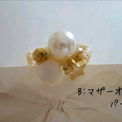 New!【pearl ×star*ring】 3枚目の画像