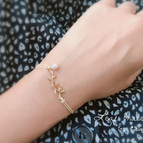 淡水パールと【Leaf】上品リーフブレスレット//選べるコード20色 