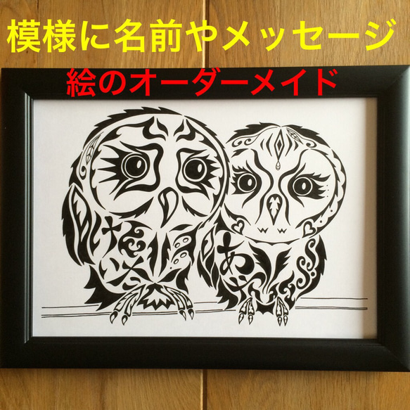 模様に名前も入れて。絵のオーダーメイド！世界で一つ！ 2枚目の画像