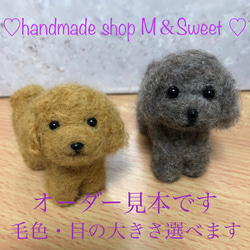 羊毛フェルト　トイプードル　ミックス犬 handmade 羊毛フェルト ☆ トイプードル 犬 オーダー - メルカリ