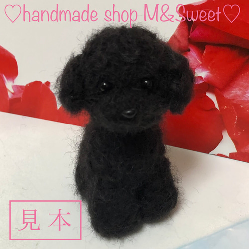 人気❤︎【受注製作】♡羊毛フェルト トイプードル ノーマル