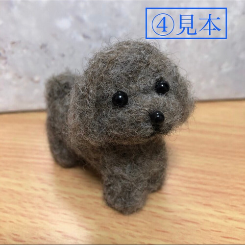 2体注文専用】【受注製作】♡羊毛フェルト トイプードル ミニ 2体注文専用】【受注製作】♡羊毛フェルト トイプードル ミニ