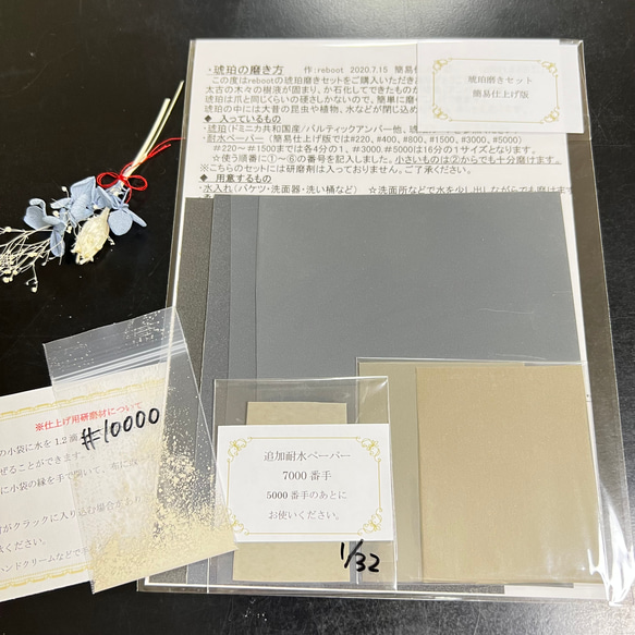 ドミニカ産ブルーアンバー・ラフカット【穴あけ済み】5☆琥珀磨きセット 8枚目の画像