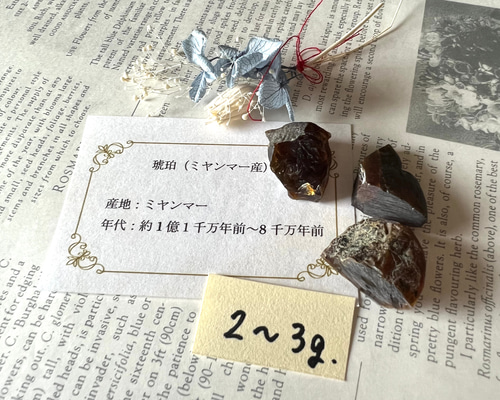 琥珀サイズ2g〜3g未満☆簡易版☆琥珀磨きセット【ミヤンマー産