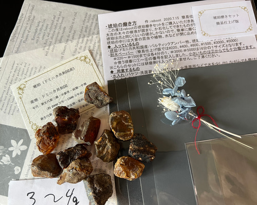琥珀サイズ3g〜4g未満 ☆簡易版☆琥珀磨きセット【ドミニカ産