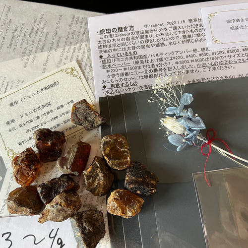 玄関先迄納品 琥珀サイズ3g〜4g未満 ☆簡易版☆琥珀磨きセット【ドミニカ産 パーツ