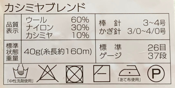 ソックヤーン　カシミヤ混のウール手染め糸(40gx2)８０g 4枚目の画像