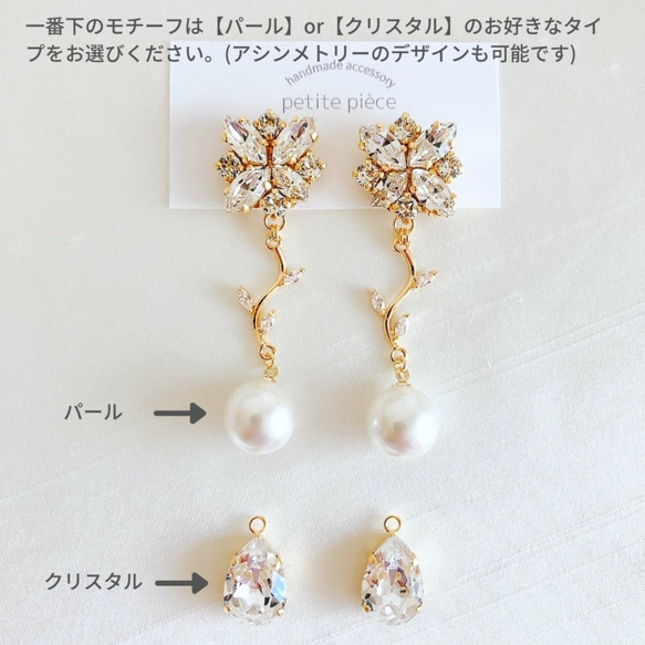 《Florets×crystal》ブライダル イヤリング ピアス ビジュー ゴールド 結婚式 クリスタル パール 4枚目の画像