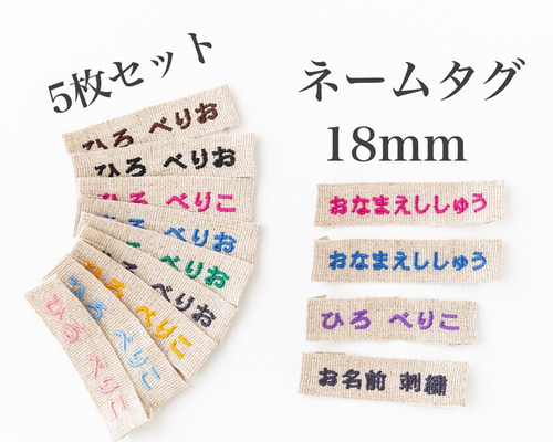 楽天市場】ネームタグ（形状（ワッペン・アップリケ）動物