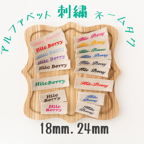アルファベット］リボン刺繍 お名前ネームタグ 5枚セット 織ネーム