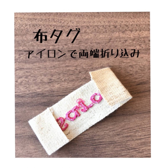 ［アルファベット］リボン刺繍　お名前ネームタグ　5枚セット　織ネーム 8枚目の画像