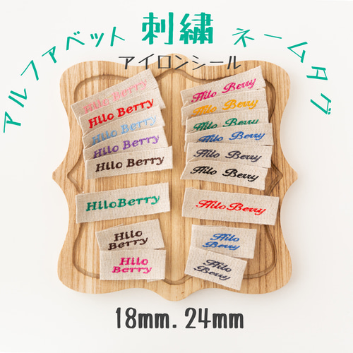 アルファベット］リボン刺繍 お名前ワッペン ネームタグ 5枚