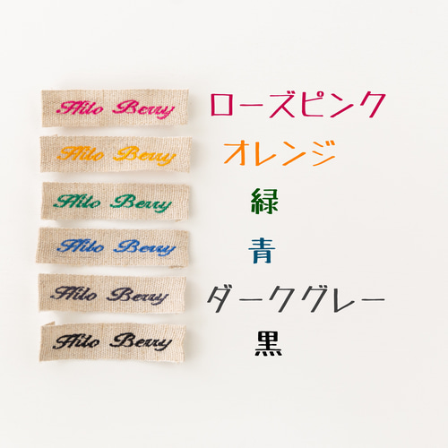 アルファベット］リボン刺繍 お名前ワッペン ネームタグ 5枚セット 織
