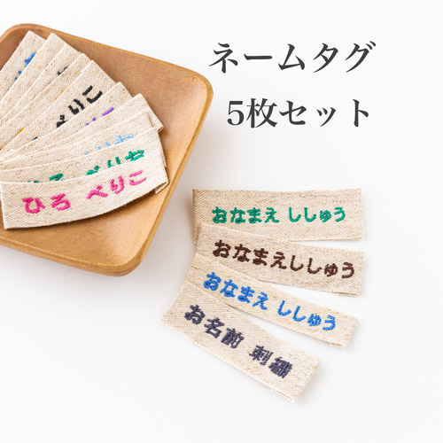 namely💎名入れ刺繍 | 推し活のお供に🩷 刺繍ワッペンネームタグ
