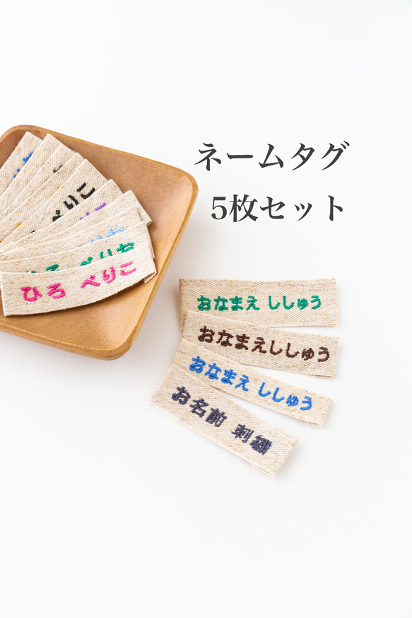 ちむ　アップリケ　ネームタグ 楽天市場】ワッペン アップリケ オーダーワッペン 名前 ひらがな