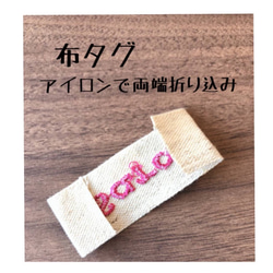 お名前刺繍　ネームタグ　5枚セット　麻混テープ　布タグ　織ネーム 7枚目の画像