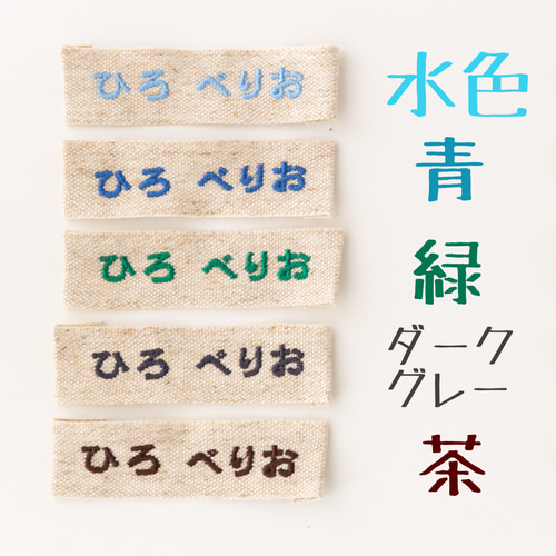 お名前刺繍 ネームタグ 5枚セット お名前ワッペン アイロン