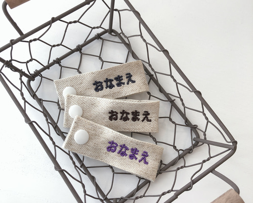お名前刺繍 ネームリボン リボンタグ ワッペン・アップリケ HILOBERRY