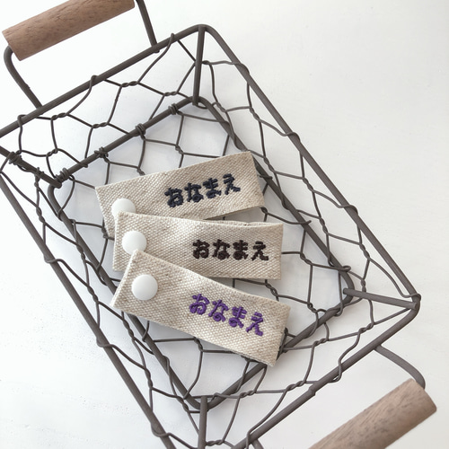 お名前刺繍 ネームリボン リボンタグ ワッペン・アップリケ HILOBERRY