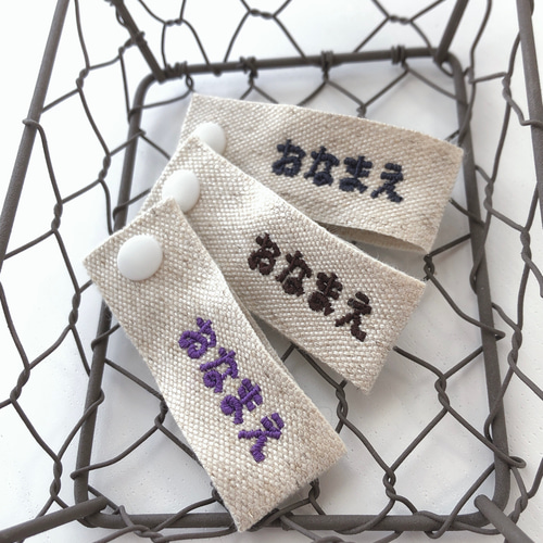 お名前刺繍 ネームリボン リボンタグ ワッペン・アップリケ HILOBERRY