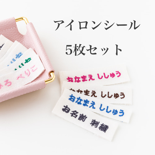 2024年最新入荷 お名前刺繍 織ネーム 布タグ 麻混テープ ホワイト ネームタグ ネームタグ