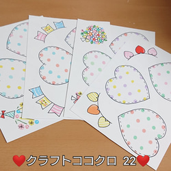 【送料無料】クラフトココクロ22☆ 5枚目の画像