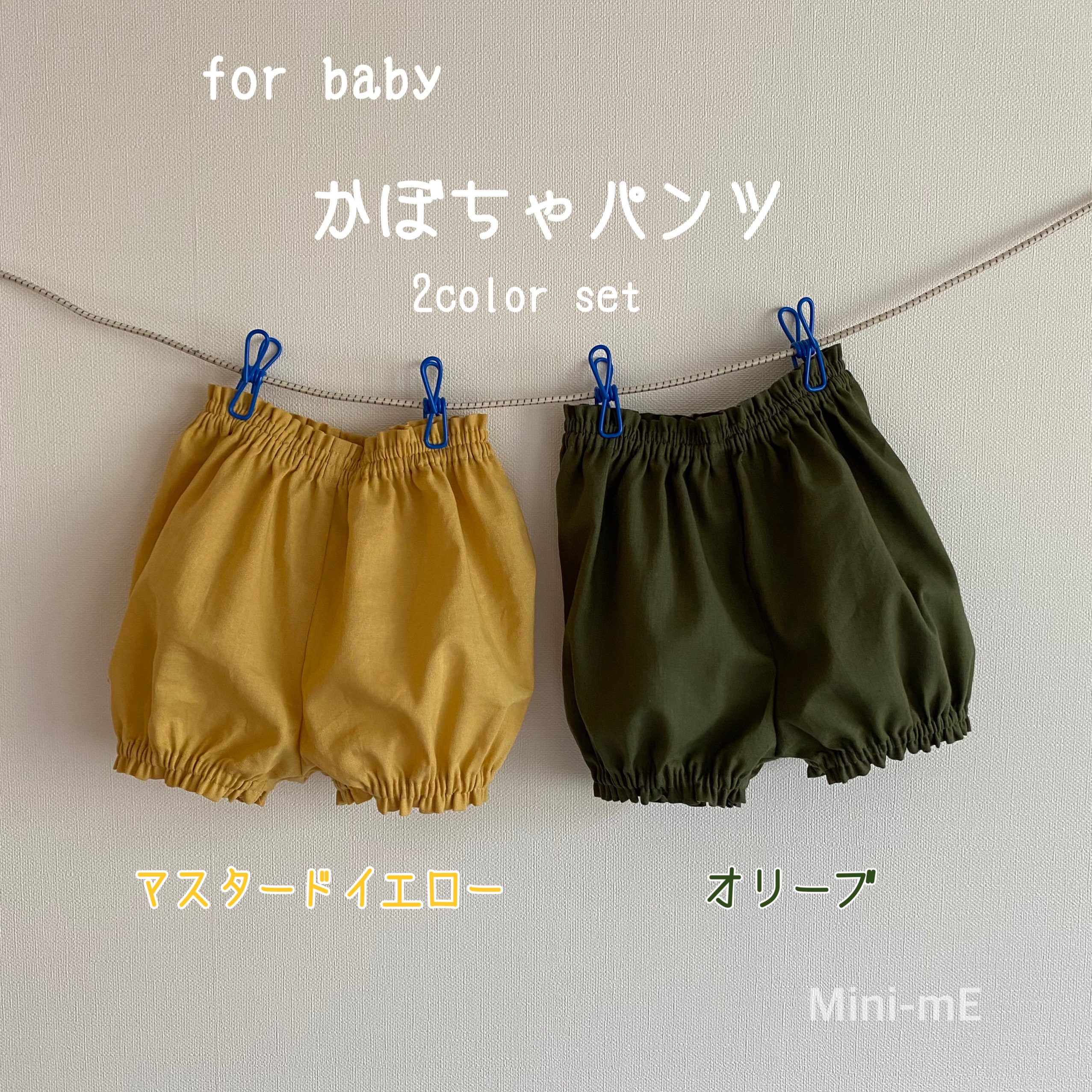 ベビー かぼちゃパンツ/2色セットサイズ70-85cm共通/ベビー ベビー かぼちゃパンツ/2色セットサイズ70-85cm共通/ベビー