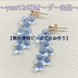 【502】再販♡ チェコビーズ ガラス アメジスト オーロラ ピアス イヤリング チェコビーズ・チェコドロップの揺れるオーロラクリアピアス/爽やか