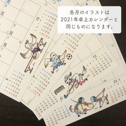【マンスリー手帳2021】Olympic Bird（ペン画） 6枚目の画像