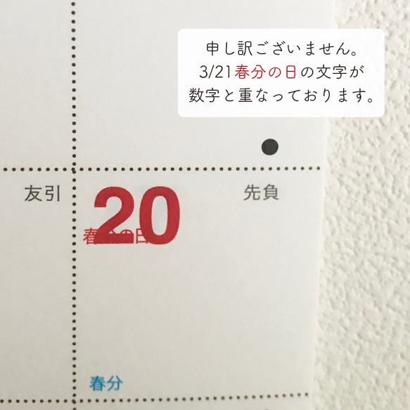 【壁かけカレンダー2021】鳥たちのお気に入りの木は？（アクリル絵具） 9枚目の画像