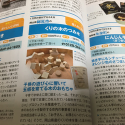 木のおもちゃ　くりの木の積み木(大) 2枚目の画像