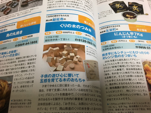 木のおもちゃ　くりの木の積み木(大) 2枚目の画像