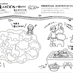 お風呂で遊べる　十二支のパズル 2枚目の画像