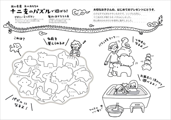 お風呂で遊べる　十二支のパズル 2枚目の画像