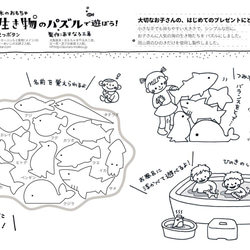 お風呂で遊べる　海の生き物のパズル 2枚目の画像