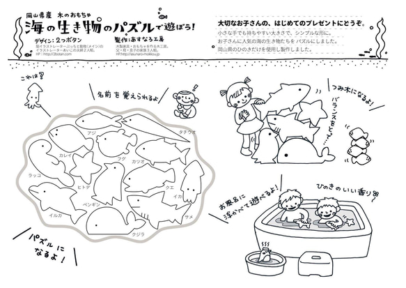 お風呂で遊べる　海の生き物のパズル 2枚目の画像