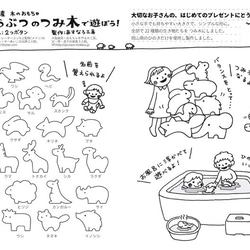 お風呂で遊べる　どうぶつの積み木 2枚目の画像