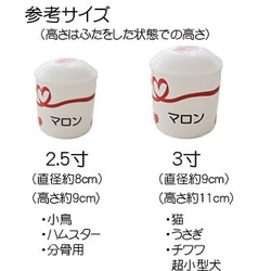 名前＆シルエット入り　ペット用ハート柄陶器骨壷（翌日発送可＆送料無料） 6枚目の画像