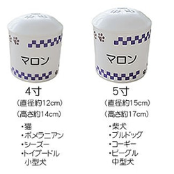 名前＆シルエット入り　ペット用足あと柄陶器骨壷（翌日発送可＆送料無料） 7枚目の画像