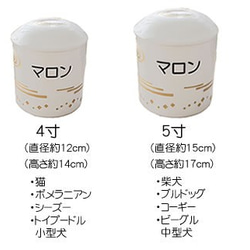 名前＆シルエット入り　ペット用和風波柄陶器骨壷（翌日発送可＆送料無料） 7枚目の画像